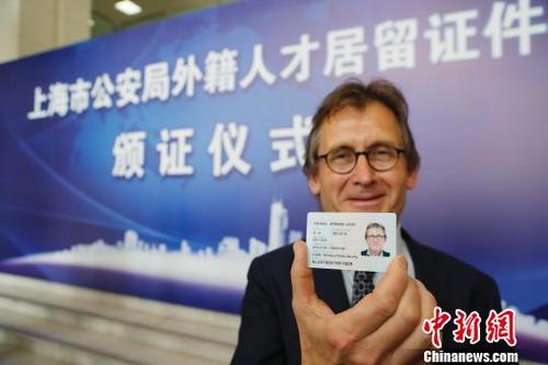 诺奖得主获永久居留身份证 揭秘你不知道的中国绿卡