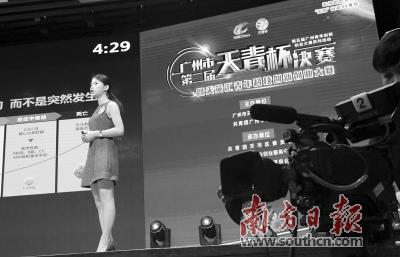 中国侨网广州市第二届“天青杯”暨天英汇青年科技创新创业大赛决赛打响,967个海内外项目同台竞技。 刘力勤 摄