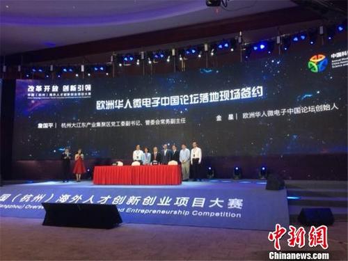 中国侨网获奖项目现场签约仪式。　郭其钰　摄