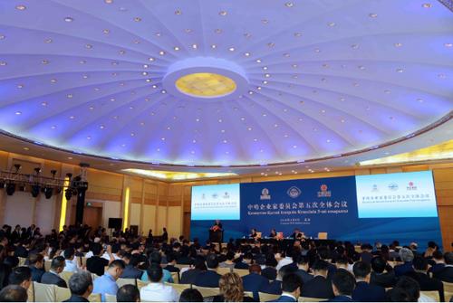 中国侨网中哈企业家委员会第五次会议在京举办。（俄罗斯龙报特约记者李国庆摄）