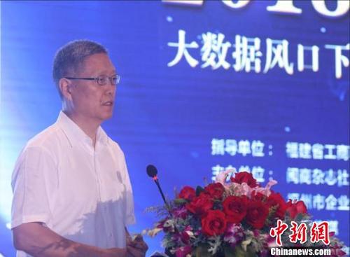 中国侨网中国人民大学全球治理研究中心主任何亚非在第七届闽商论坛上发表主旨演讲。 孟吴强 摄