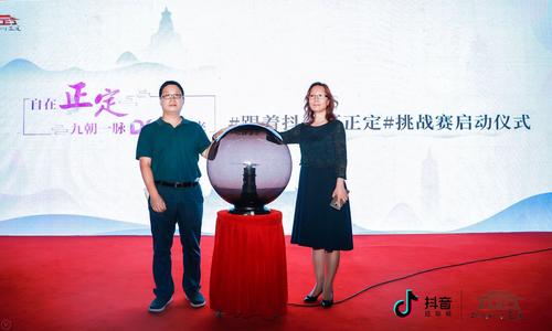 中国侨网抖音与河北正定县6月28日宣布达成战略合作。（主办方供图）