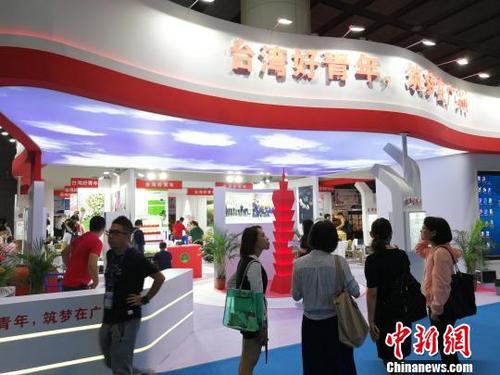 中国侨网2018广州·台湾商品博览会开幕　郭军　摄