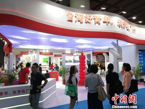 中国侨网2018广州·台湾商品博览会开幕 郭军 摄
