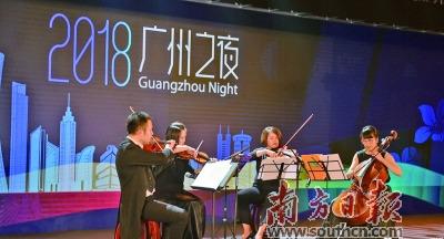 中国侨网  19日晚，夏季达沃斯论坛第四次迎来“广州之夜”。在这场被誉为“非官方的国际经济最高级会谈”中，广州再次站上世界舞台。      昌道励 赵益彬 摄