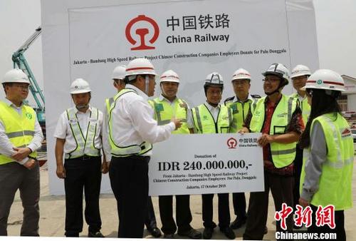 中国侨网17日中午,在印尼雅万高铁1号隧道建设现场,中国铁路国际有限公司董事长杨忠民代表雅万高铁中方企业联合体,向印度尼西亚红十字会捐款2.4亿印尼盾,用于印尼中苏拉威西省地震海啸灾区援助。 林永传 摄
