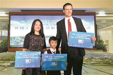 中国侨网(21)昨日,澳大利亚籍高层次人才EAMES MARK一家三口在广州南沙新区获得了首批外国人永久居留身份证。 广州日报全媒体记者邱伟荣 摄