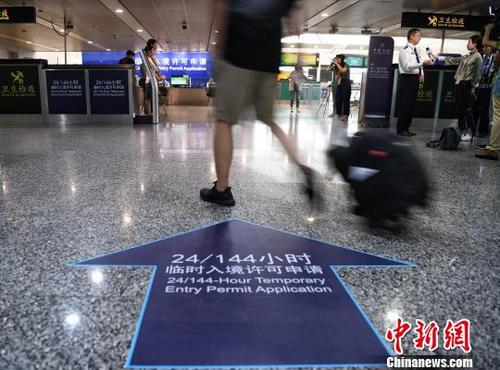 中国侨网白云机场144小时临时入境许可申请指引　钟欣　摄