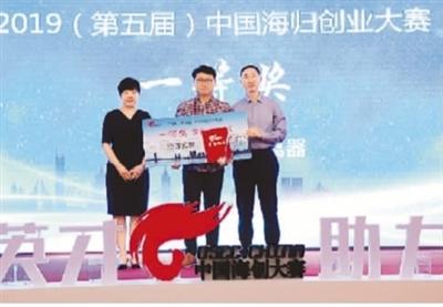 中国侨网　“双通道数字隔离器项目”在本次大赛荣膺桂冠。  　　（主办方供图）