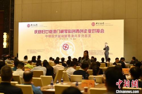 中国侨网中国银行首发粤澳共享贷 。 黄爱弟 摄