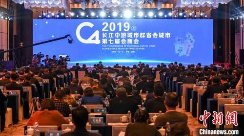 中国侨网长江中游城市群省会城市第七届会商会现场。 钟欣 摄