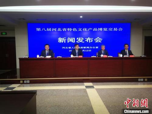 中国侨网第八届河北省特色文化产品博览交易会新闻发布会现场。 李晓伟 摄