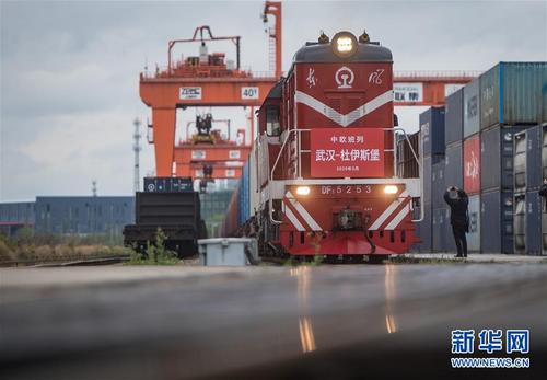 中国侨网3月28日,开往德国杜伊斯堡的中欧(武汉)班列从中铁联集武汉中心站驶出。3月28日上午10点,中欧班列(武汉)X8015/6次运载50只集装箱从中铁联集武汉中心站始发。班列将从阿拉山口出境,预计15天后抵达德国杜伊斯堡。这是自疫情防控以来,从武汉开出的首趟中欧班列,标志着中欧班列(武汉)恢复常态化运营。(新华社/肖艺九 摄)