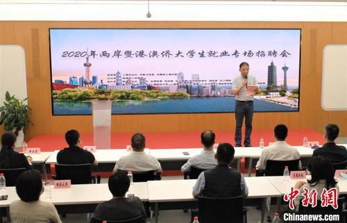 中国侨网2020年海峡两岸暨港澳侨大学生就业专场云聘会7月15日正式启动　葛凤章　摄