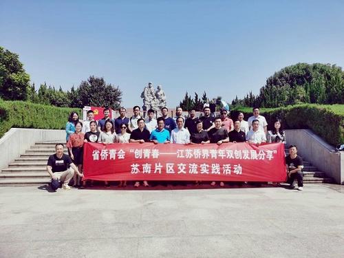 中国侨网(江苏省侨联网站)