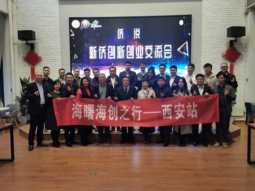 中国侨网(陕西省侨联网站)