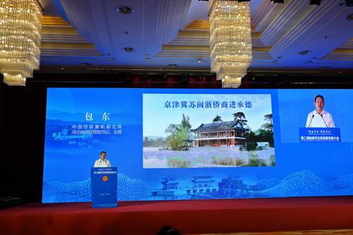 中国侨网中国侨联兼职副主席、河北省侨联党组书记、主席包东出席开幕式并讲话。（河北省侨联网站）