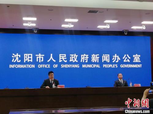 中国侨网7日,沈阳市政府新闻办召开的新闻发布会现场。 李晛 摄
