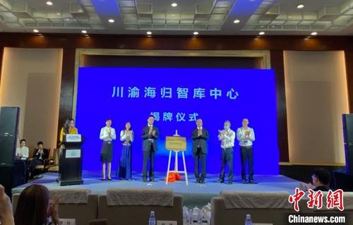中国侨网图为揭牌仪式现场。 黄伊 摄