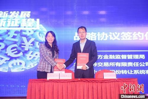 中国侨网北京市经济和信息化局、北京市金融监督管理局分别与全国股转公司、北京证券交易所签署战略合作协议。 北京市经济和信息化局供图
