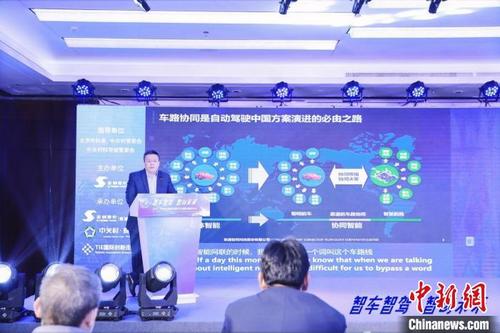 中国侨网2021中关村智能网联汽车国际创新论坛18日在京正式开幕。　论坛组委会供图