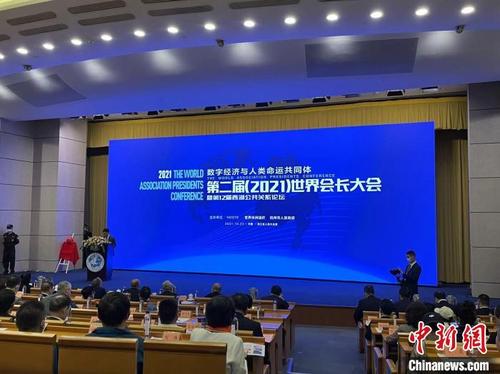 中国侨网大会现场。 黄龄亿 摄