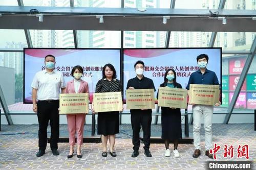 中国侨网部分获得授牌的合作园区代表 广州市科学技术局 供图