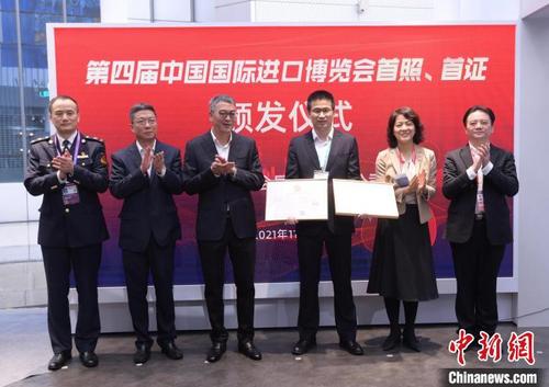 中国侨网第四届进博会“首照首证”不到2小时诞生　青浦宣传部供图