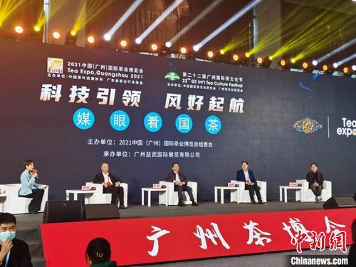 中国侨网“媒眼看国茶”论坛在第26届中国（广州）国际茶业博览会举行。　郭军 摄