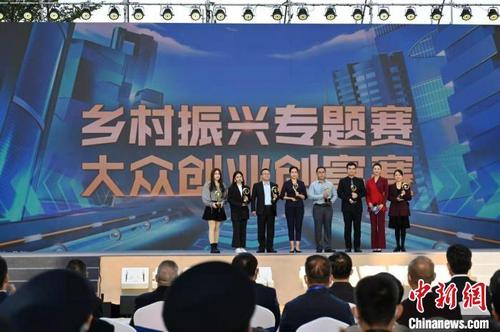 中国侨网2021年广东“众创杯”创业创新大赛颁奖仪式　陈楚红　摄