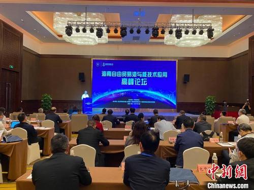 中国侨网12月9日,海南自由贸易港与核技术应用论坛在海南昌江举行。 符宇群 摄