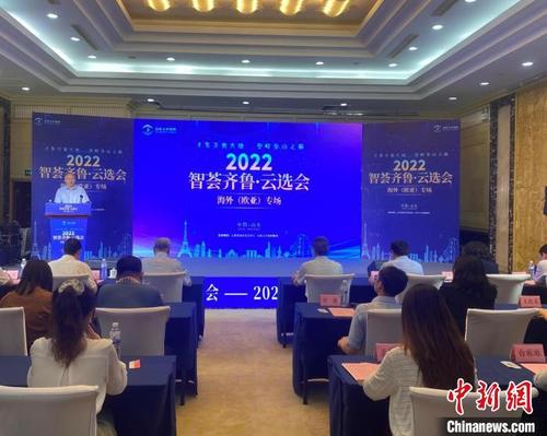 中国侨网“智荟齐鲁·云选会”2022海外(欧亚)专场7月9日在济南举行。　吕妍　摄