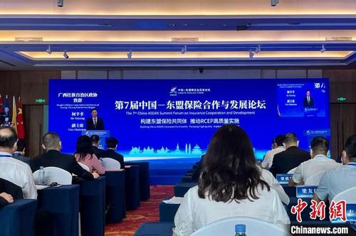 中国侨网图为第7届中国—东盟保险合作与发展论坛现场。　张文茜　摄