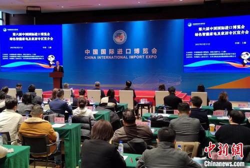 中国侨网第六届进博会绿色智能家电及家居专区宣介会在国家会展中心（上海）举办　姜煜　摄