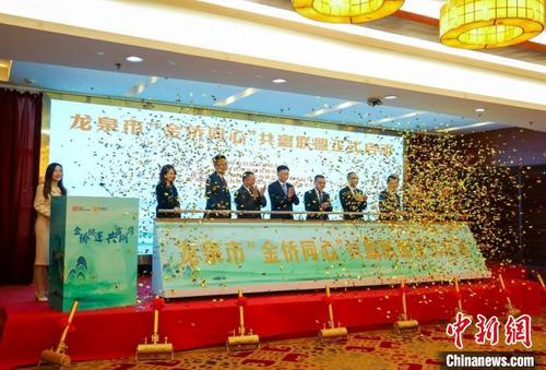 中国侨网龙泉市“金侨同心”共富联盟成立仪式。李悠 摄
