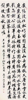 中国侨网朱熹诗（237cm*70cm 纸本水墨）-侯少岩（泰国）-2014