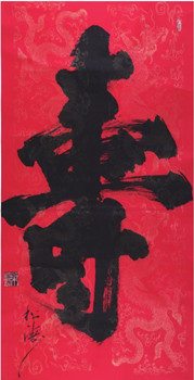 中国侨网寿（134cm*69cm 纸本水墨）-松涛（马达加斯加）-2009