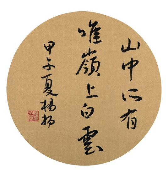 中国侨网节古语录（直径50cm 纸本水墨）-杨扬（挪威）-2014