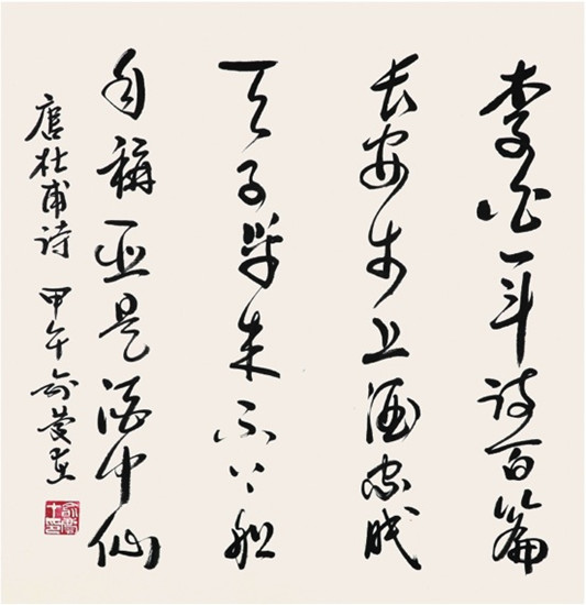 中国侨网饮中八仙歌（68cm*68cm 纸本水墨）-俞庆在（文莱）-2014