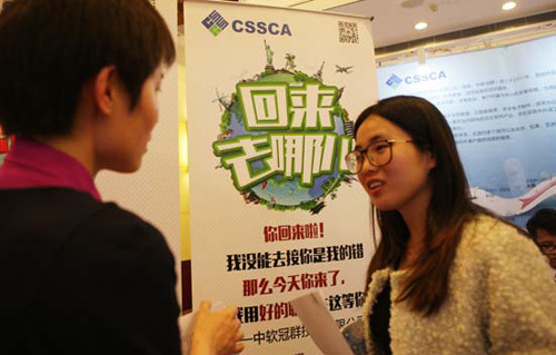 中国侨网3月28日，北京，由教育部留学服务中心举办的2015年春季留学英才招聘会举行。参加招聘会的有130多家企业及3000多名留学生。有留学生表示，“竞争很残酷。”(CFP供图)