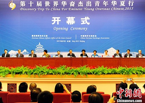 中国侨网5月28日下午,由国务院侨务办公室和中国海外交流协会举办的“第十届世界华裔杰出青年华夏行”在北京人民大会堂开幕。来自五大洲82个国家和地区的500位华裔杰出青年代表应邀出席活动。(中新社发 张勤 摄)