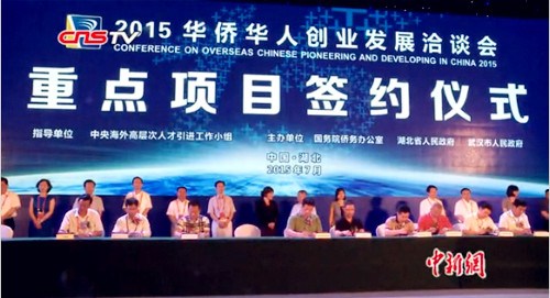 中国侨网7月2日,第15届“华创会”在武汉开幕,42个国家和地区的3000余名嘉宾参会,共对接洽谈项目558个,签约项目总数155个,投资总额465.34亿元,引进外资 251.49亿元人民币。项目的投资额逾1000万元。国侨办主任裘援平在开幕式上指出,“华创会”为中国创新驱动注入内力。