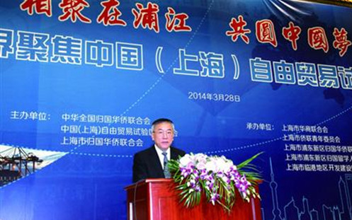 中国侨联主席林军在“侨界聚焦上海自贸区”活动中讲话。