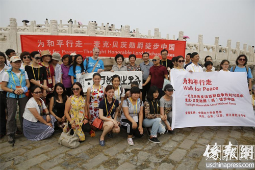 中国侨网7月27日，在北京天坛公园内的启程仪式上，裘援平、麦克·贝茨勋爵夫妇与参与筹备工作的工作人员合影。(美国侨报 王泽 摄)
