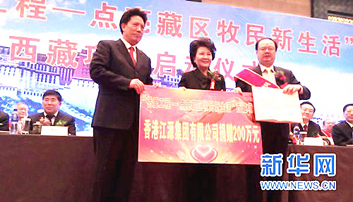 中国侨网11日,“侨爱工程——点亮藏区牧民新生活”西藏项目启动,西藏阿里地区的5000户少数民族困难群众捐赠便携式太阳能卫星电视机。裘援平(中)和洛桑江村(左)接受捐赠方代表递交捐赠牌,并向捐赠方代表颁发捐赠证书。(新华网 王秀 摄)