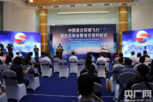 中国首次环球飞行媒体见面会在兰州举行