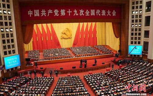 中国侨网10月24日，中国共产党第十九次全国代表大会在北京人民大会堂闭幕，代表们举手表决通过各项决议。 中新社记者 毛建军 摄