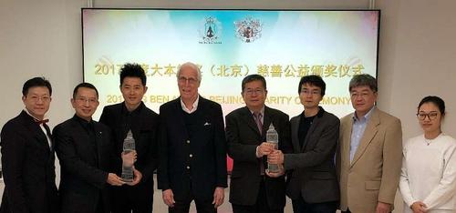 中国侨网12月4日,2017年度大本钟奖(北京)慈善公益颁奖仪式暨新闻发布会和研讨会在北京举行。