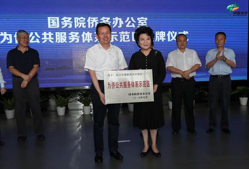 中国侨网裘援平主任为全国首个“为侨公共服务体系示范区”授牌。
