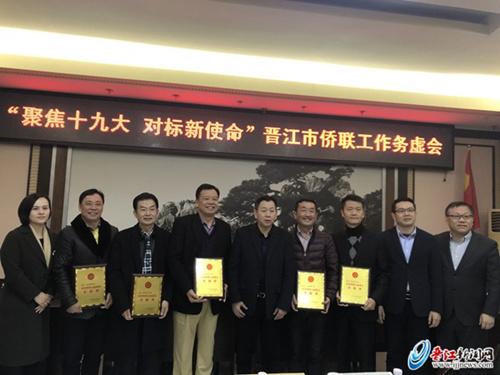 中国侨网黄文福(左5)为获得“支持侨联公益事业贡献奖”的代表们授牌